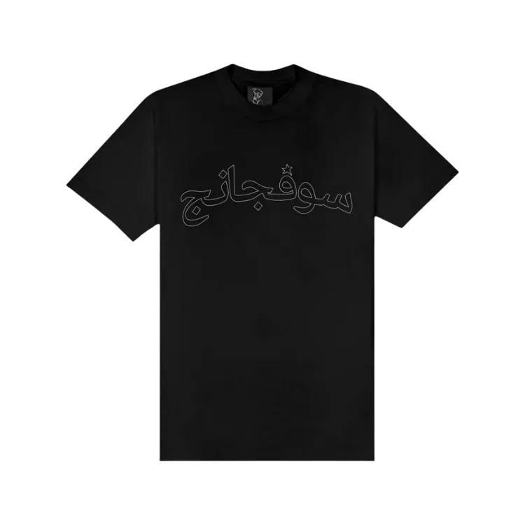 Camiseta Sufgang Arabic Star Black