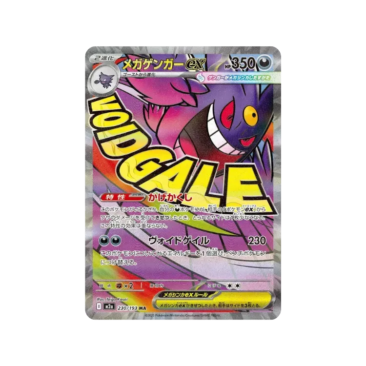 Combo de Pacotes MEGA Dream ex Pokémon TCG JPN - Droper