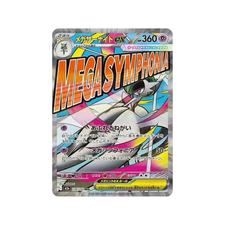 Pokémon TCG MEGA Dream ex - Droper