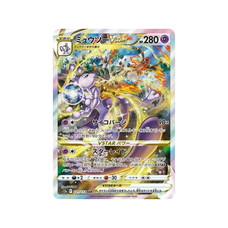 Mewtwo VSTAR (221/172) VSTAR Universe Pokémon TCG JPN
