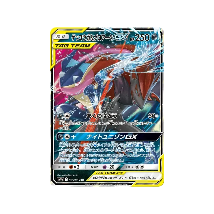 Greninja e Zoroark-GX (22/55) Night Unison Pokémon TCG JPN
