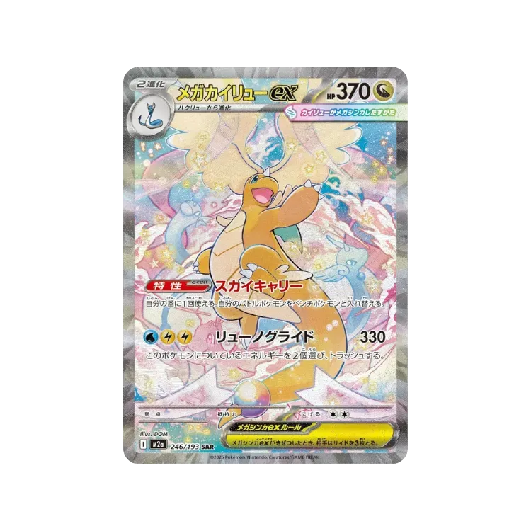 Combo de Pacotes MEGA Dream ex Pokémon TCG JPN - Droper