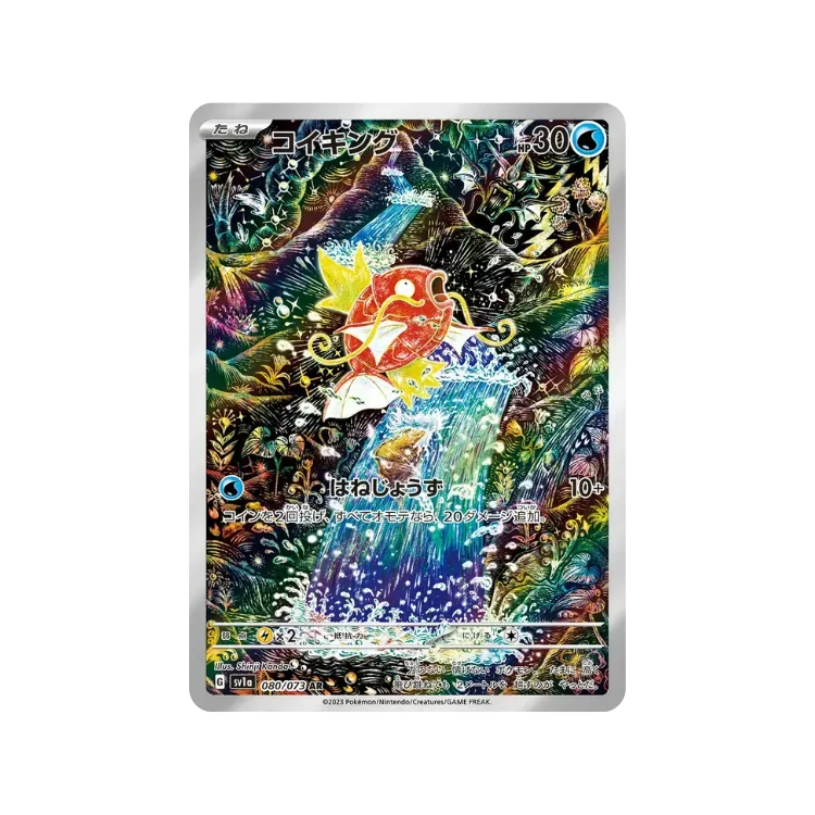 Magikarp (80/73) Triplet Beat Pokémon TCG JPN