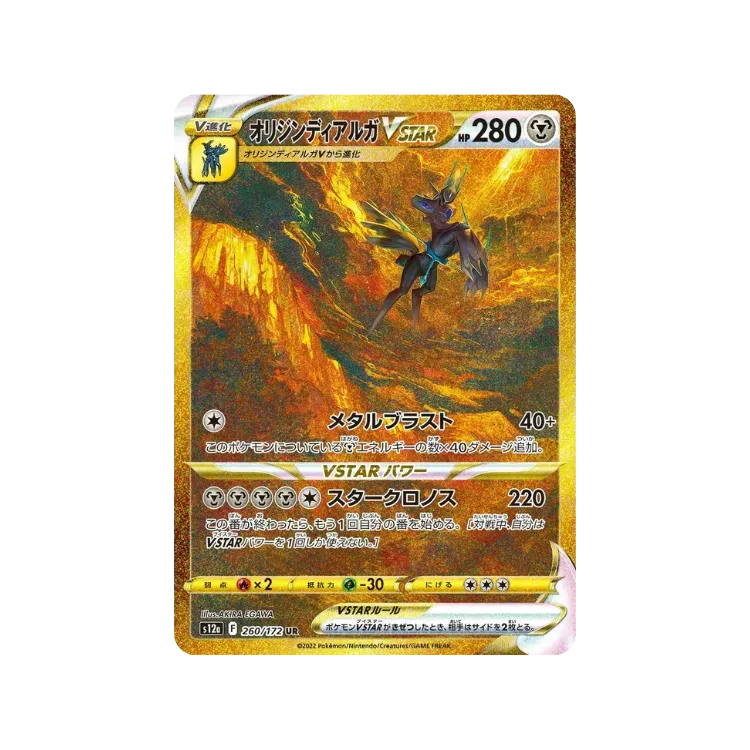 Dialga Forma Origem VSTAR (260/172) VSTAR Universe Pokémon TCG JPN
