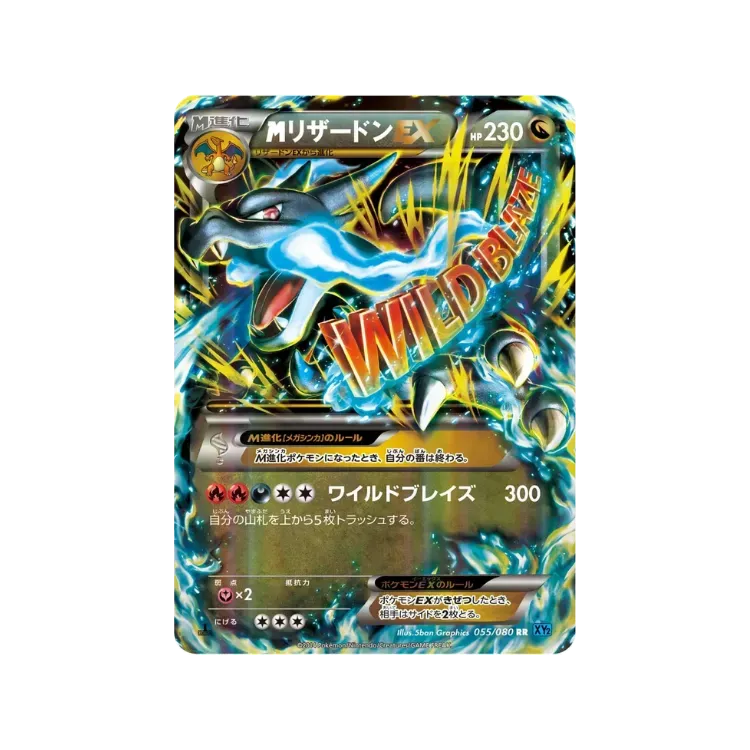 M-Charizard-EX (55/80) Wild Blaze Pokémon TCG JPN