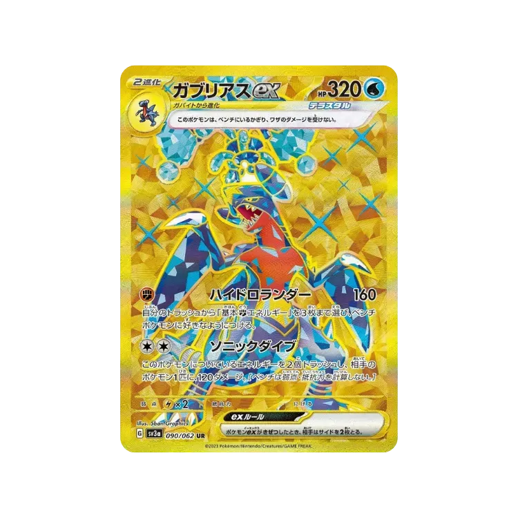 Mew ex (205/165) – Pokémon TCG – 151 - Droper