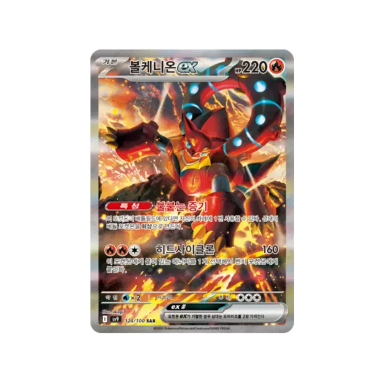 Salamence ex 2025 Pokémon TCG (114/159) - Droper