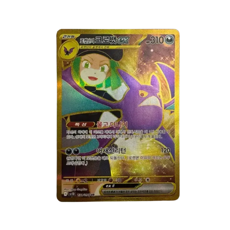 Yanmega ex (206/182) Rivais Predestinados Pokémon TCG - Droper