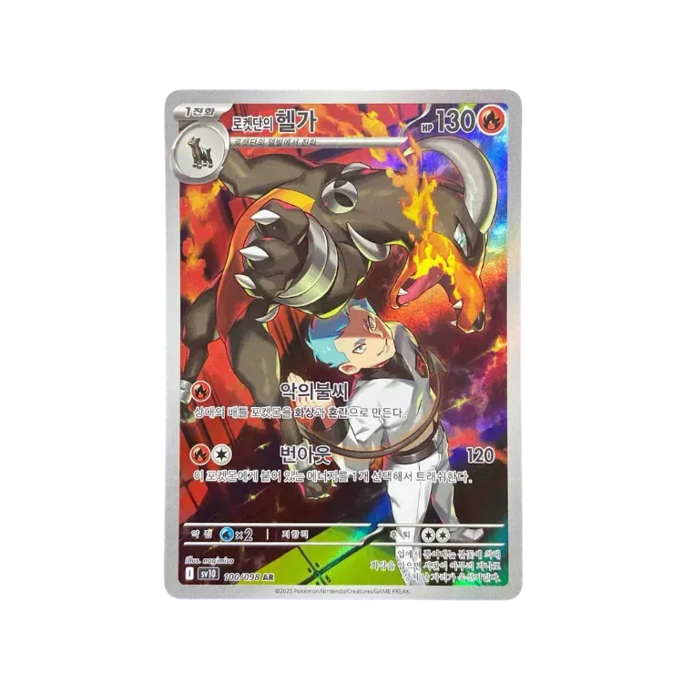 Maractus (160/159) Amigos de Jornada Pokémon TCG - Droper