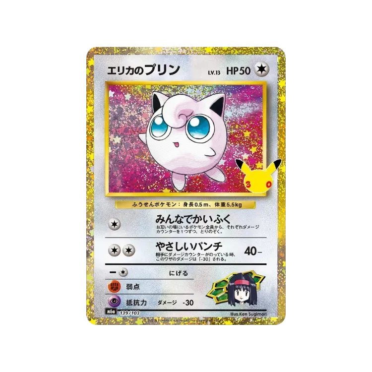 Jigglypuff da Érica (139/103) 30th Celebration Pokémon TCG JPN