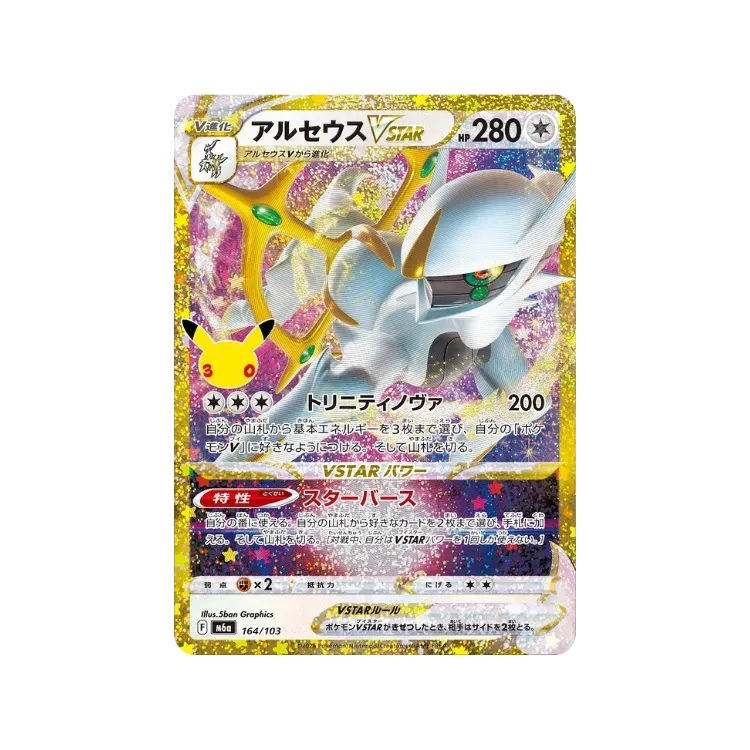 Arceus V-ASTRO (164/103) 30th Celebration Pokémon TCG JPN
