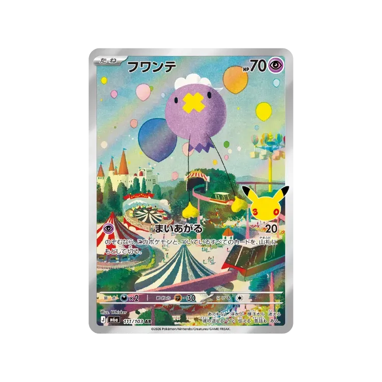 Drifloon (111/103) 30th Celebration Pokémon TCG JPN