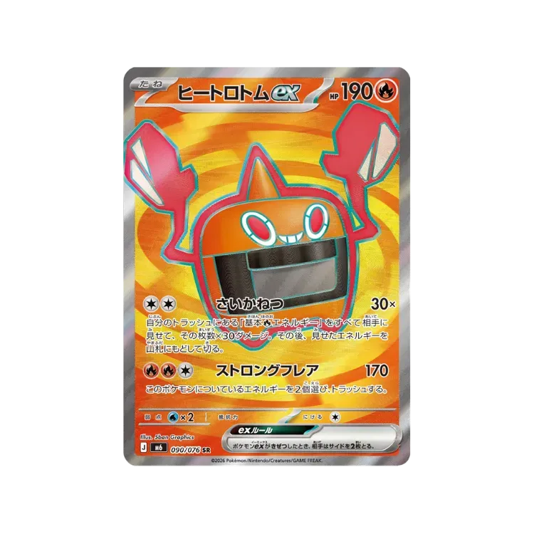 Rotom Calor ex (90/76) M6 Storm Emeralda Pokémon TCG JPN