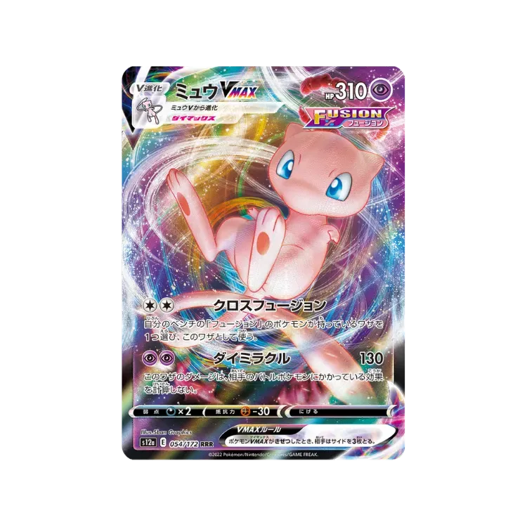 Mew VMAX (54/172) VSTAR Universe Pokémon TCG JPN