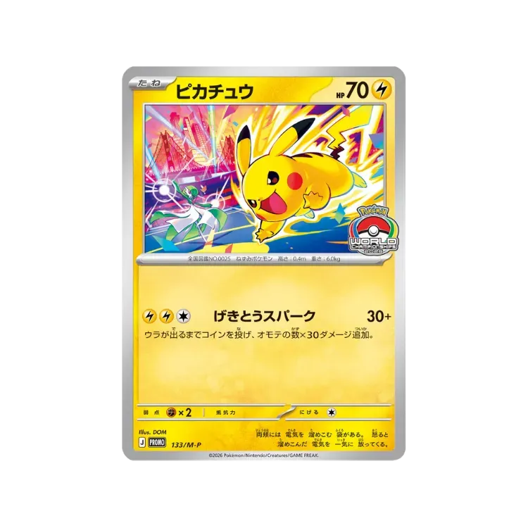 Pikachu (133) MEGA Promotional Card Pokémon TCG JPN