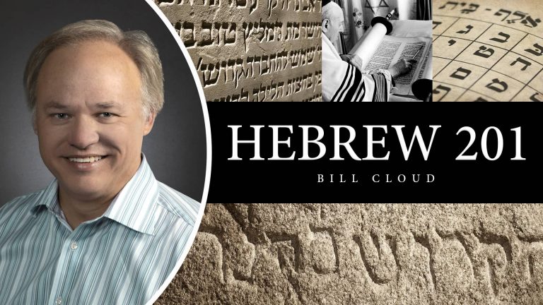 Hebrew 201 Thumbnail v2 Update
