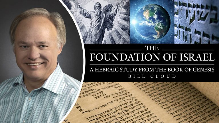 La fundación de Israel. Un estudio hebreo del libro de Génesis. Actualización de la miniatura v2.